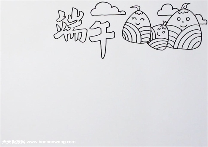 端午节的手抄报怎么画