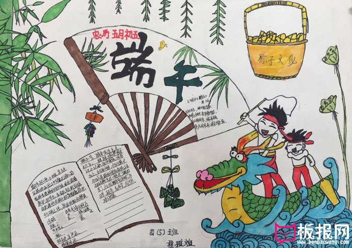 漂亮的端午节手抄报图片，端午