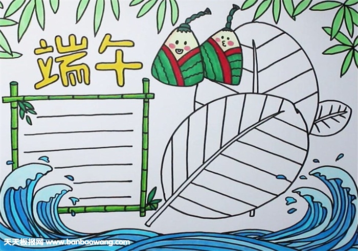 端午节手抄报怎么画