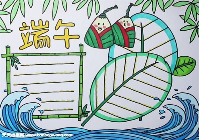 端午节手抄报怎么画
