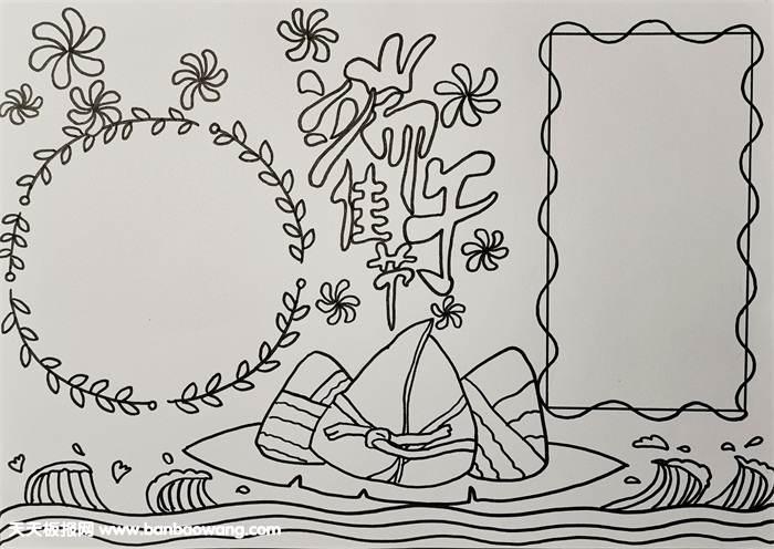 端午节手抄报简单好看，最简单的端午节手抄报