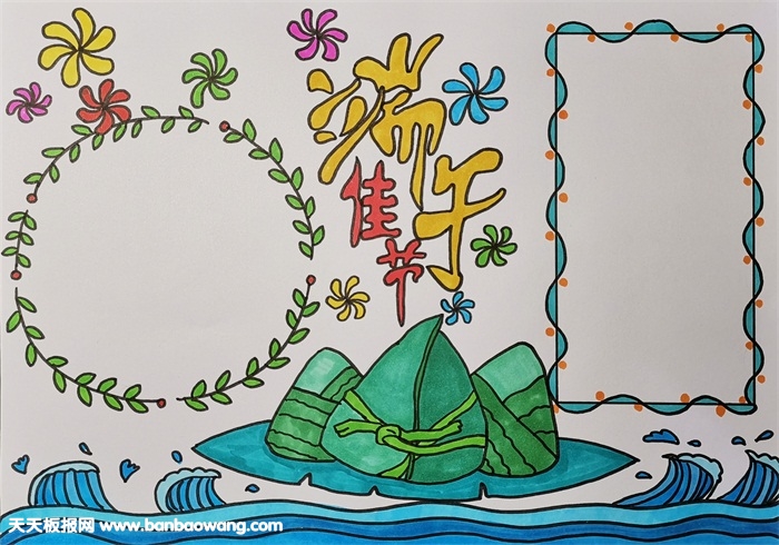 端午节手抄报简单好看，最简单的端午节手抄报