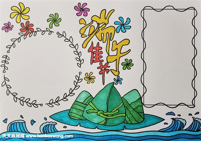 端午节手抄报简单好看，最简单的端午节手抄报
