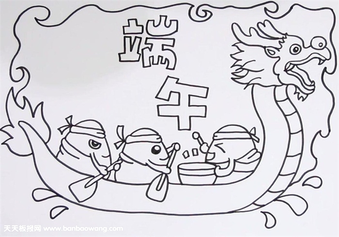 小学生端午节手抄报