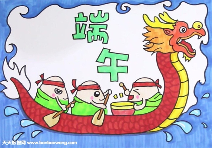 小学生端午节手抄报