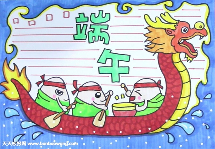 小学生端午节手抄报