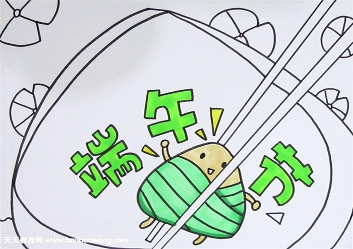 我们的节日端午节手抄报