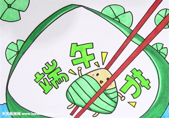 我们的节日端午节手抄报