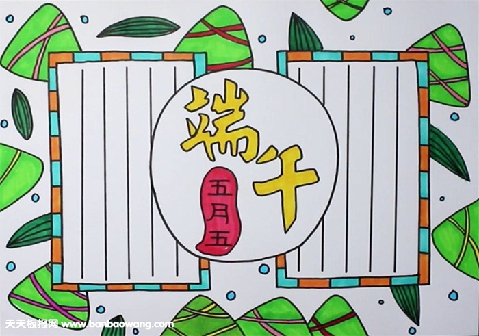 端午节手抄报简单漂亮