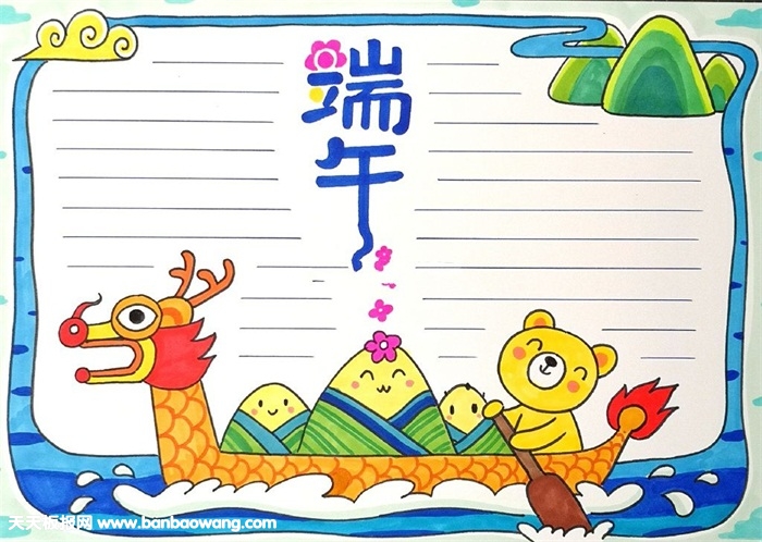 2019年端午节手抄报简单好画，端午节手抄报简单漂亮