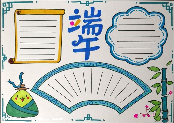 端午节手抄报怎么画，端午节手抄报简单好画