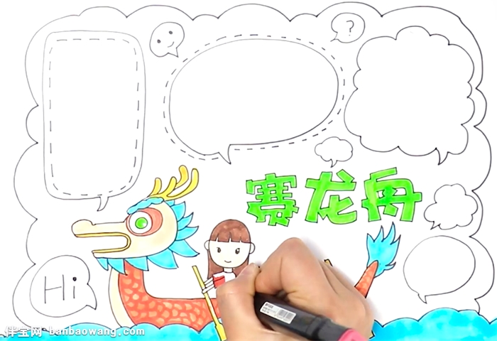 赛龙舟手抄报怎么画