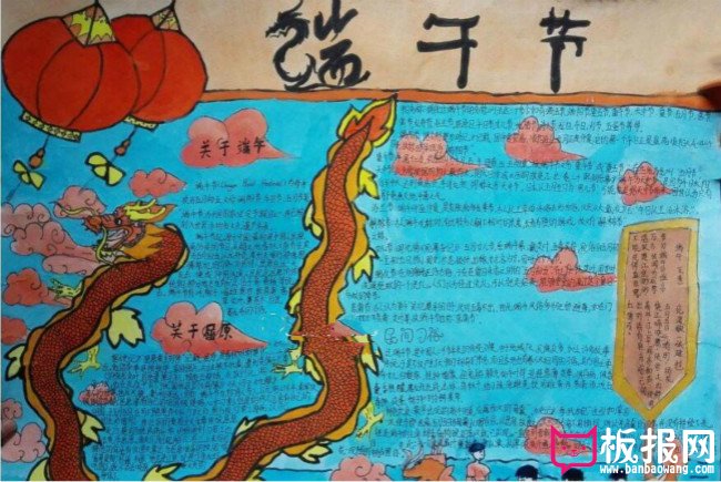 端午节赛龙舟漂亮手抄报