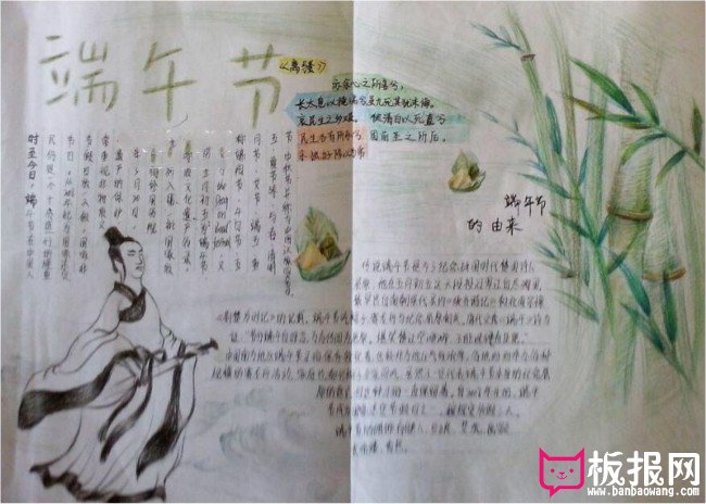 端午节由来端午节漂亮手抄报