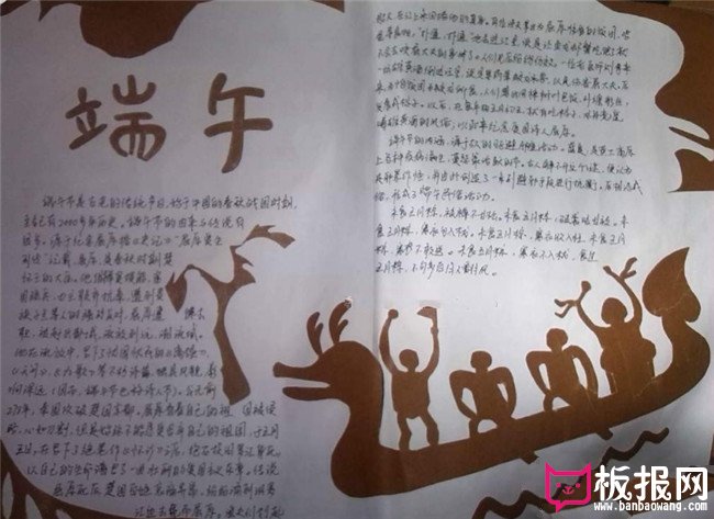 以端午为主题的端午节手抄报图片