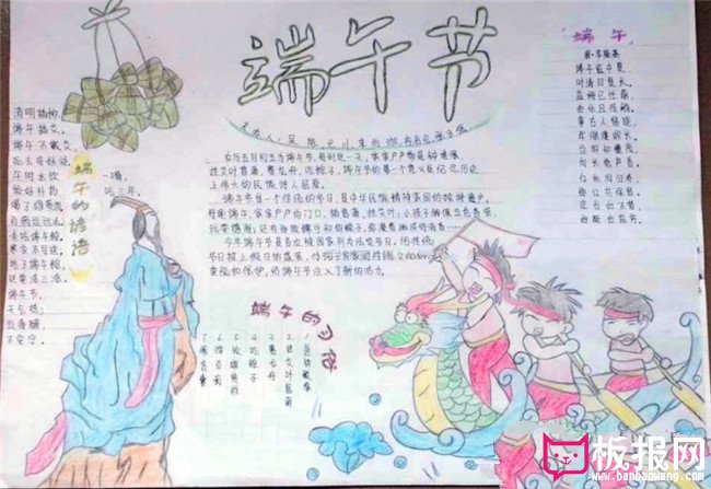 端午节的习俗手抄报图片,端午节