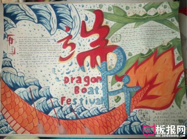 端午节手抄报端午节的故事