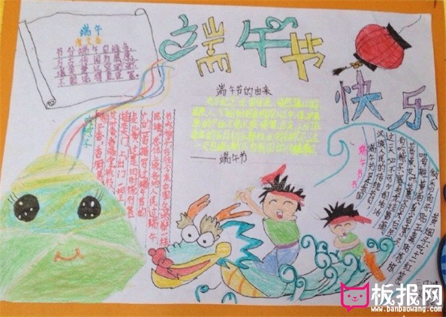 小学生端午节小报