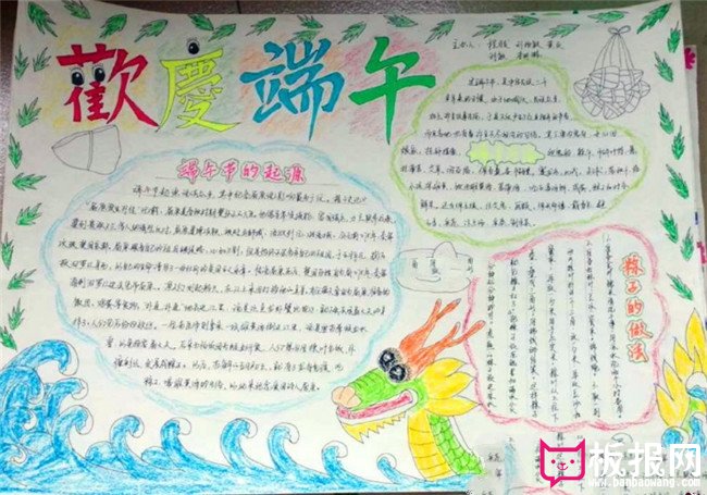 端午节的起源,欢度端午节