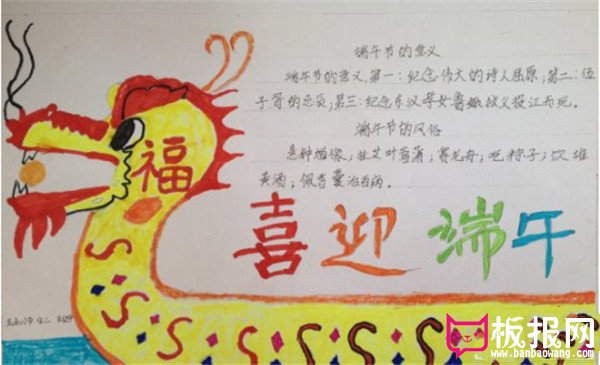 2017年端午节手抄报,喜迎端午