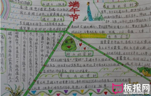 端午节手抄报内容，端午节诗词