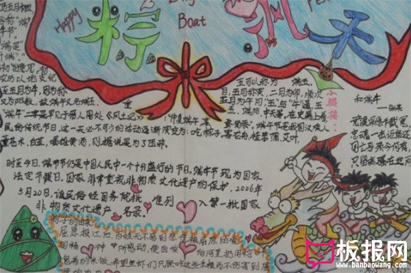 端午节手抄报，五月粽飘香