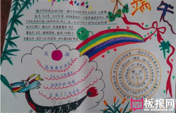 小学生端午节手抄报图片，端午节的诗词