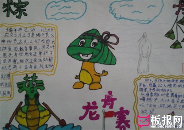 小学生端午节手抄报图片，中国端午节的手抄报