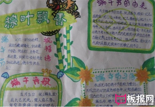 端午节手抄报图片大全，端午节古诗