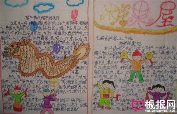 端午节手抄报内容，端午节吃粽子的由来