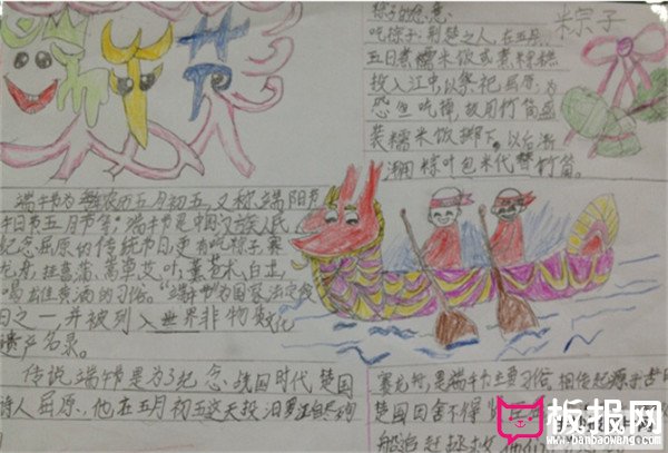 一年级端午节手抄报，端午节的习俗