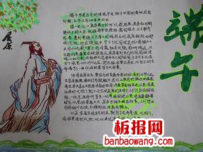 望端午手抄报