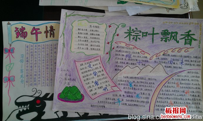 端午粽飘香手抄报