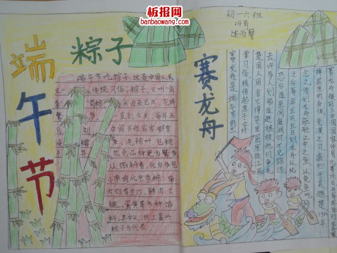 古诗词中飘棕香手抄报