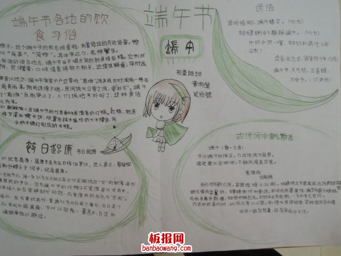 古诗词中飘棕香手抄报