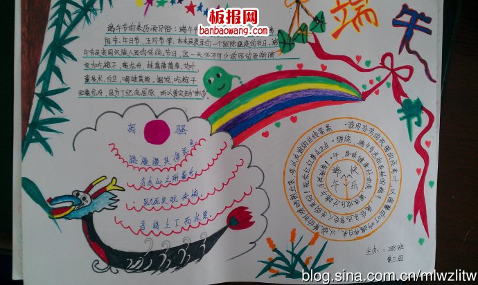 端午情，万棕香手抄报