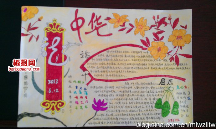 端午佳节到手抄报