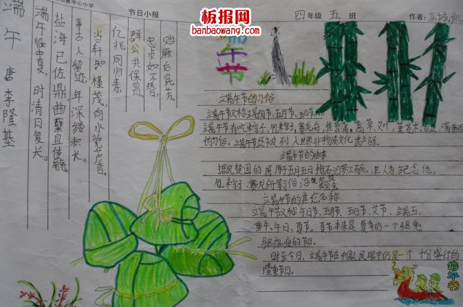 端午，纪念屈原手抄报