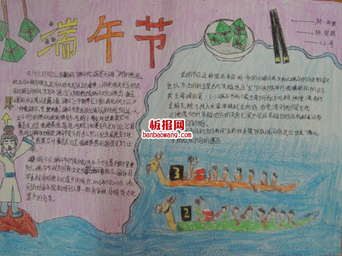 话端午手抄报