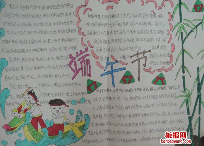 家家户户过端午手抄报