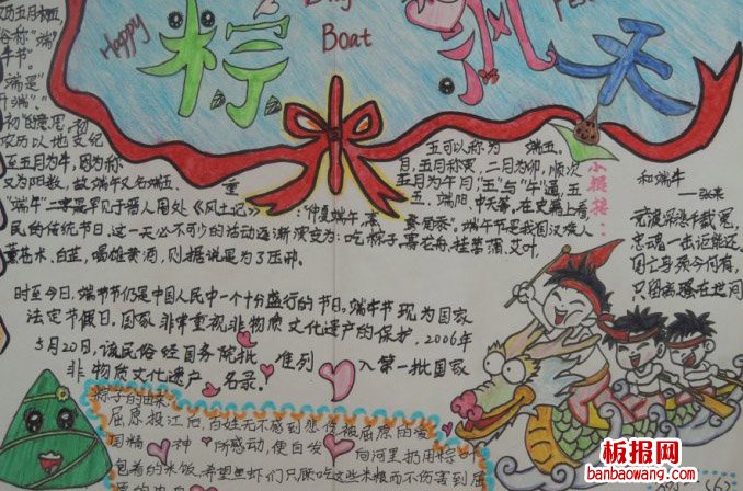 端午节的意义手抄报