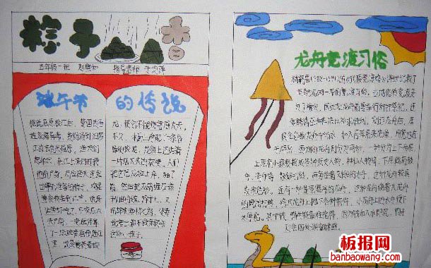 粽子香，迎端午手抄报