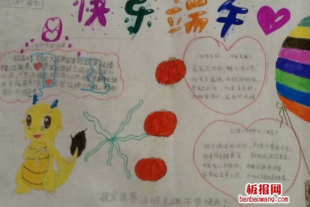 粽香迎端午手抄报