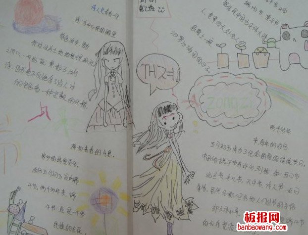 粽叶喜迎端午手抄报