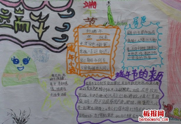 缕缕粽香贺端午手抄报