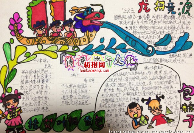 传承端午文化手抄报