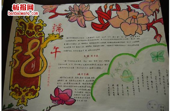 庆六一 迎端午手抄报