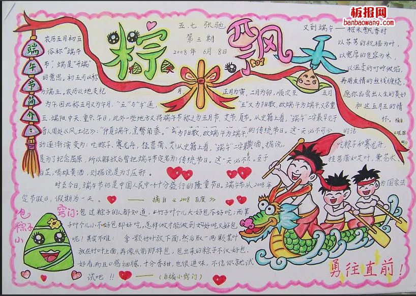 端午节手抄报屈原