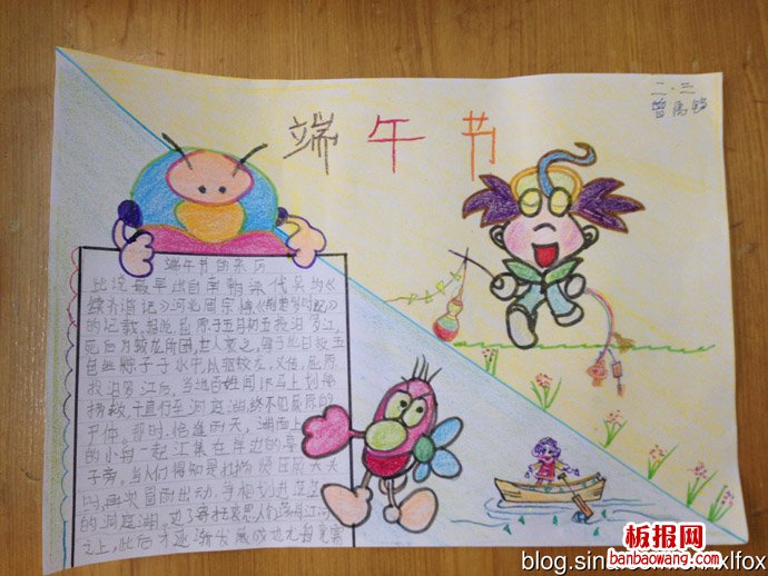 中国传统节日端午手抄报
