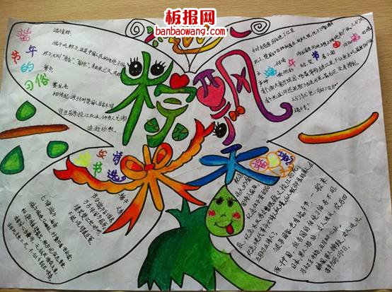 快乐迎六一，欢喜过端午手抄报